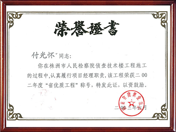 株洲神禹水利水电建筑有限责任公司,株洲水利水电河道治理服务,水库除险加固服务,堤防加固服务哪里好