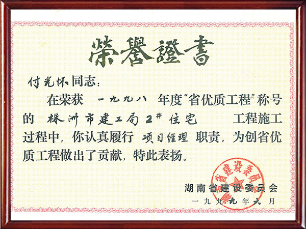 株洲神禹水利水电建筑有限责任公司,株洲水利水电河道治理服务,水库除险加固服务,堤防加固服务哪里好