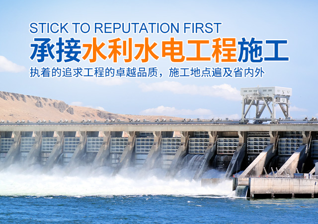 株洲神禹水利水电建筑有限责任公司_株洲水利水电河道治理服务|水库除险加固服务|堤防加固服务哪里好