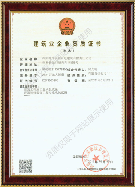 株洲神禹水利水电建筑有限责任公司,株洲水利水电河道治理服务,水库除险加固服务,堤防加固服务哪里好 株洲神禹水利水电建筑有限责任公司,株洲水利水电河道治理服务,水库除险加固服务,堤防加固服务哪里好