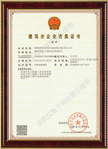 株洲神禹水利水电建筑有限责任公司,株洲水利水电河道治理服务,水库除险加固服务,堤防加固服务哪里好 株洲神禹水利水电建筑有限责任公司,株洲水利水电河道治理服务,水库除险加固服务,堤防加固服务哪里好