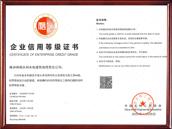 株洲神禹水利水电建筑有限责任公司,株洲水利水电河道治理服务,水库除险加固服务,堤防加固服务哪里好