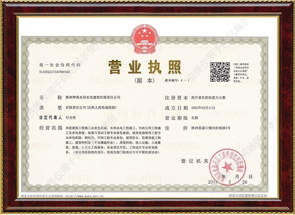 株洲神禹水利水电建筑有限责任公司,株洲水利水电河道治理服务,水库除险加固服务,堤防加固服务哪里好 株洲神禹水利水电建筑有限责任公司,株洲水利水电河道治理服务,水库除险加固服务,堤防加固服务哪里好