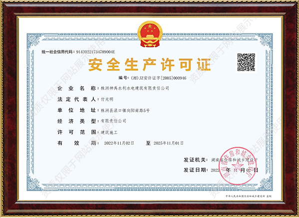 株洲神禹水利水电建筑有限责任公司,株洲水利水电河道治理服务,水库除险加固服务,堤防加固服务哪里好 株洲神禹水利水电建筑有限责任公司,株洲水利水电河道治理服务,水库除险加固服务,堤防加固服务哪里好