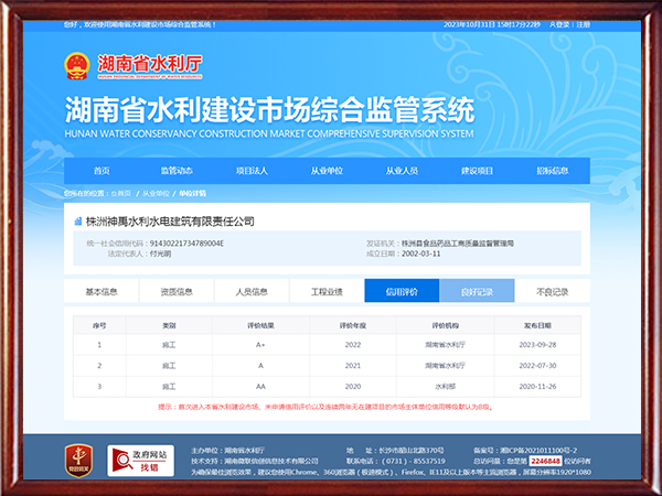株洲神禹水利水电建筑有限责任公司,株洲水利水电河道治理服务,水库除险加固服务,堤防加固服务哪里好